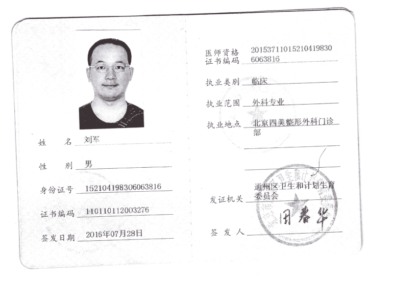 Medical Practice License