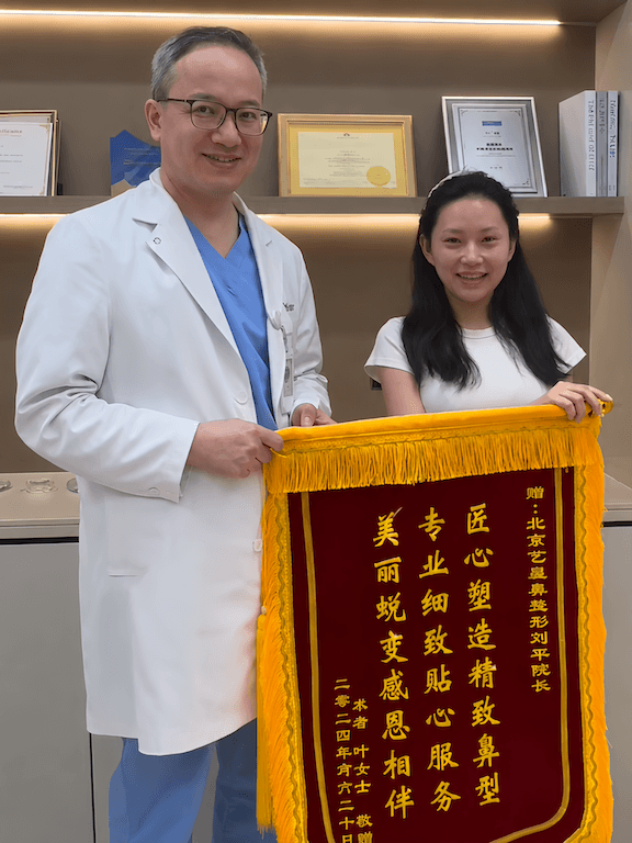 Patient from China